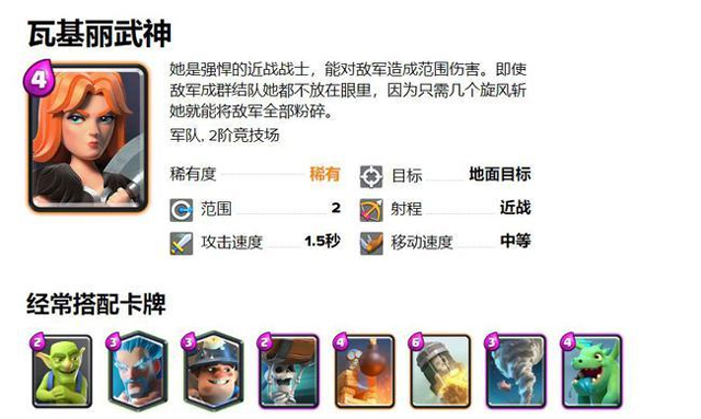皇室戰(zhàn)爭(zhēng)小米版官方正版