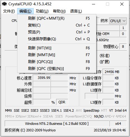 CrystalCPUID中文版(CPU檢測工具)