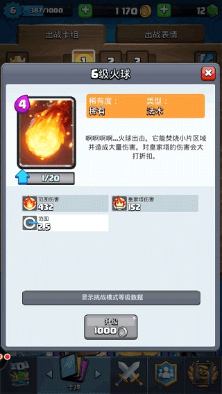 皇室戰(zhàn)爭(zhēng)華為版本