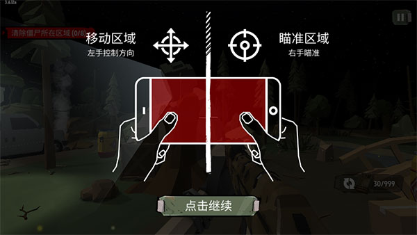 步行僵尸2官方正版app