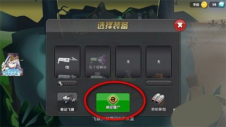 僵尸榨汁機999999鉆999999破解版