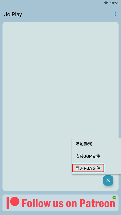 JoiPlay模擬器最新中文版