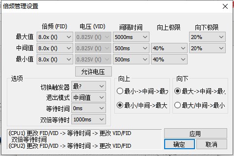 CrystalCPUID中文版(CPU检测工具)