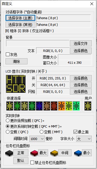 CrystalCPUID中文版(CPU檢測工具)