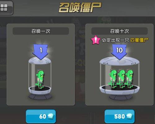 僵尸榨汁機999999鉆999999破解版