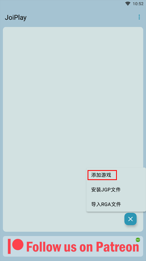 JoiPlay模擬器最新中文版