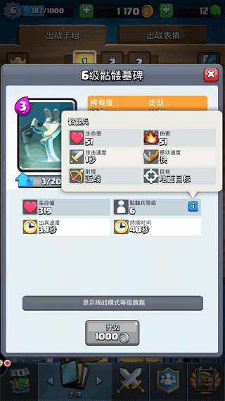 皇室戰(zhàn)爭(zhēng)華為版本