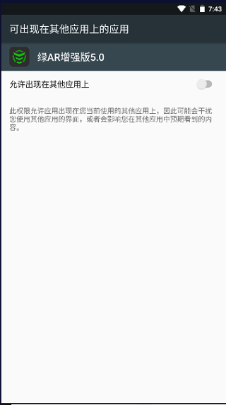 绿ar辅助器最新版