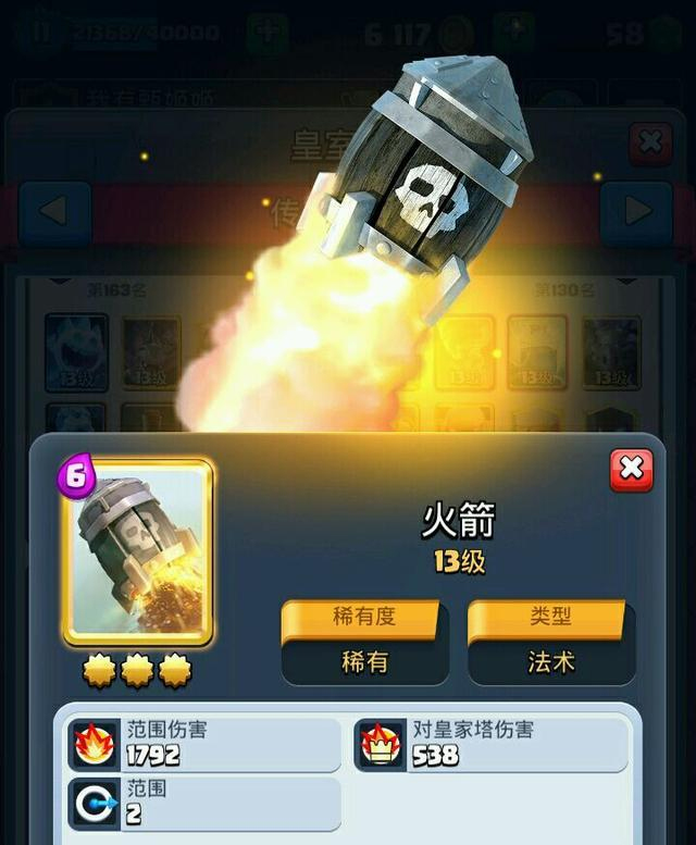 皇室戰(zhàn)爭(zhēng)小米版官方正版