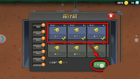 僵尸榨汁機999999鉆999999破解版