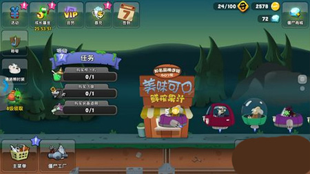 僵尸榨汁機999999鉆999999破解版