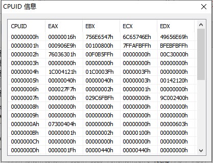 CrystalCPUID中文版(CPU檢測工具)