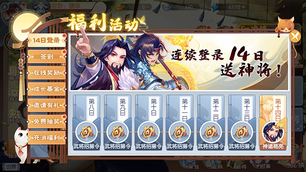 歡樂三國殺小米版