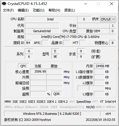 CrystalCPUID中文版(CPU檢測工具)