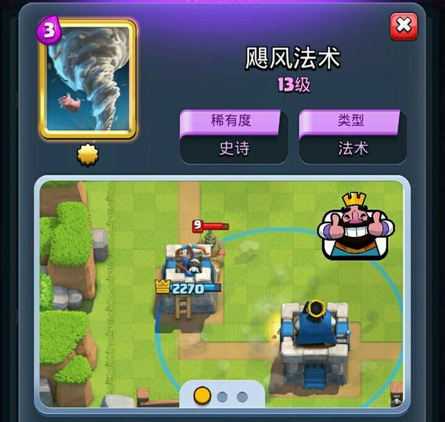 皇室戰(zhàn)爭(zhēng)小米版官方正版