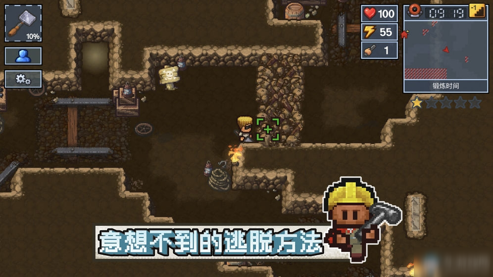 逃脫者困境突圍中文版