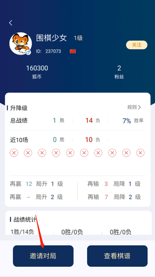 野狐圍棋官方正版