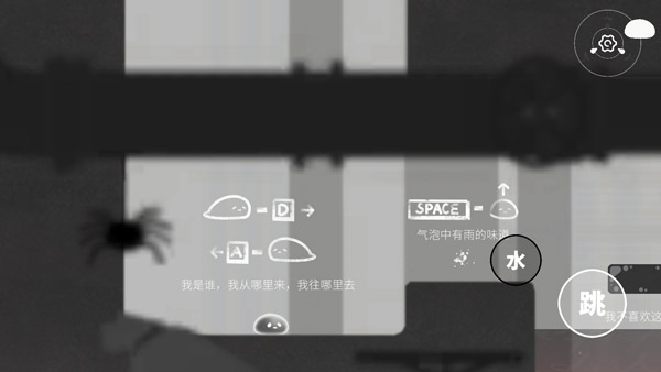水相游戲