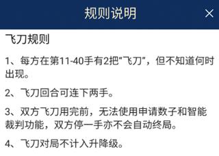 野狐圍棋官方正版