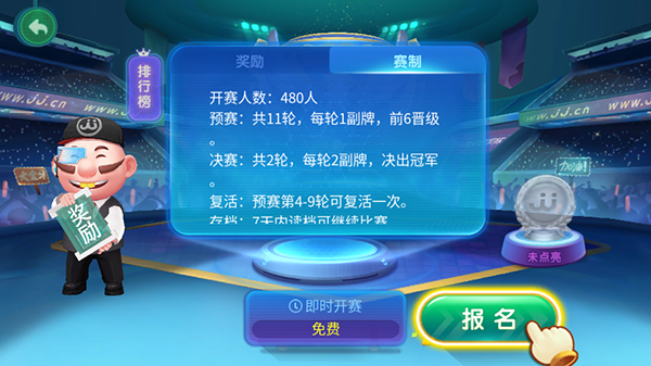 JJ斗地主手機版