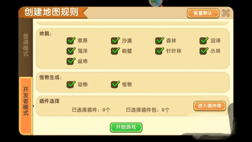 迷你世界无敌版最新版本app