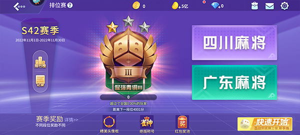 指尖四川麻将外卦神器版app