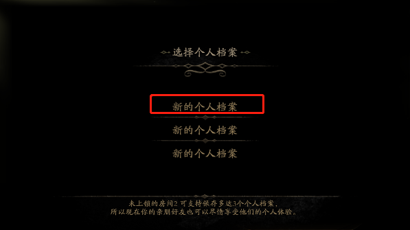未上鎖的房間2中文版
