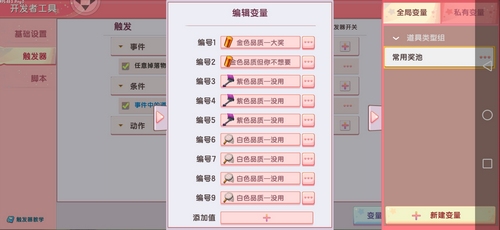 迷你世界體驗(yàn)服2024年最新版本app
