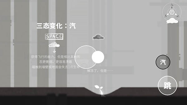 水相游戲