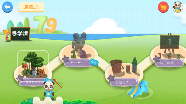 貓小智兒童數學思維游戲