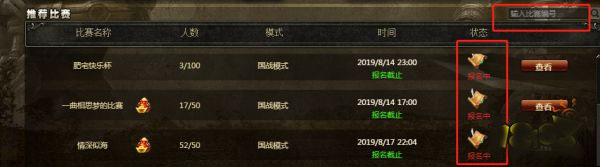 三國殺ol互通版小米版