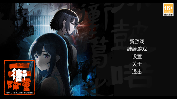 街2降靈官方版