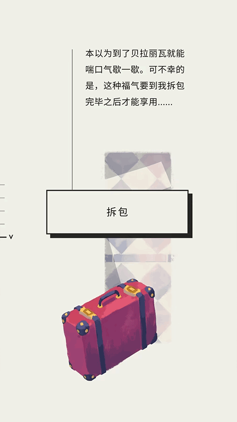 用心組裝官方正版(Assemble with care)