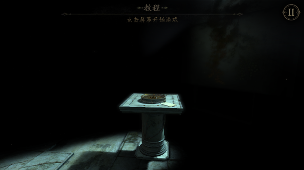 未上鎖的房間2中文版