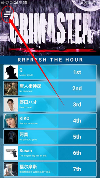crimaster犯罪大師官方版(偵探聯(lián)盟)
