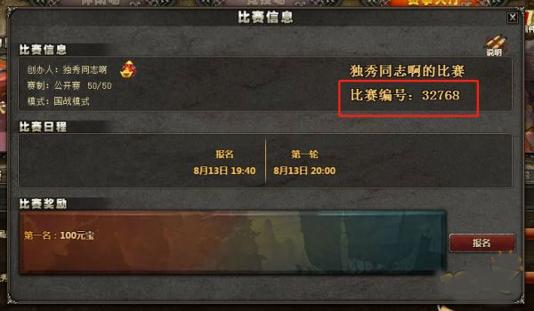 三國殺ol互通版小米版