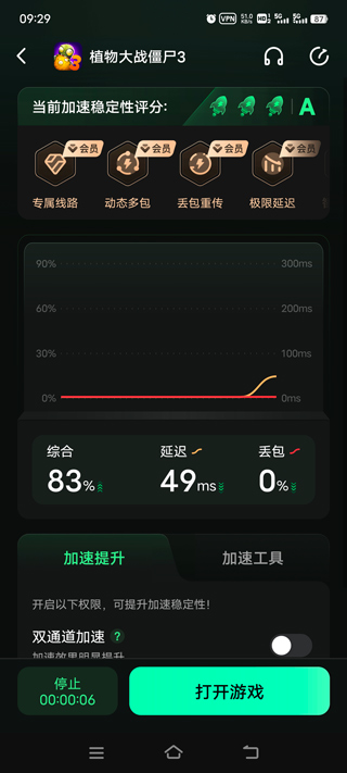 植物大戰僵尸3最新版