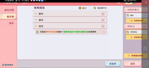 迷你世界體驗(yàn)服2024年最新版本app