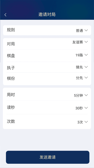 野狐圍棋官方正版