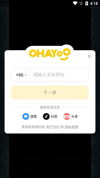 阿比斯之旅完整版