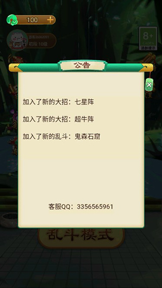 萬寧五子棋大招版最新版
