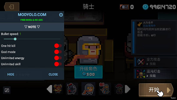 元氣騎士最新破解版app