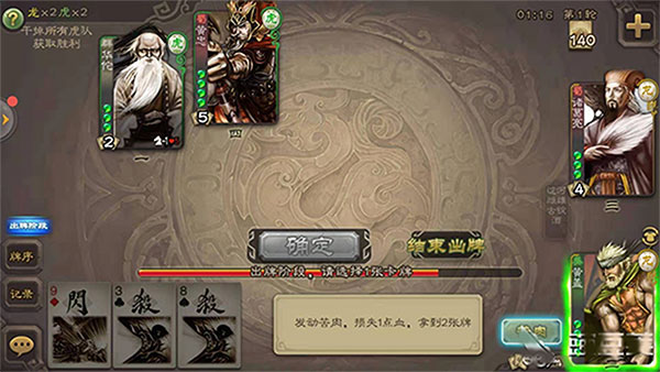 三国杀ol互通版qq登录版