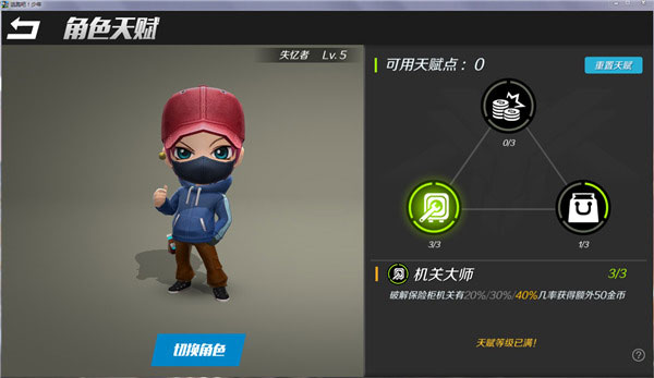 逃跑吧少年應用寶版最新版