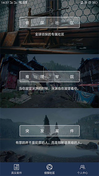crimaster犯罪大師官方版(偵探聯(lián)盟)