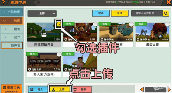 迷你世界官方版app
