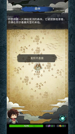 阿比斯之旅完整版
