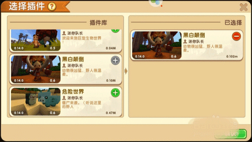 迷你世界无敌版最新版本app