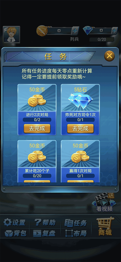 軍棋手機版2024最新版本app