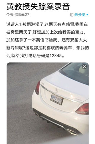 crimaster犯罪大師官方版(偵探聯(lián)盟)